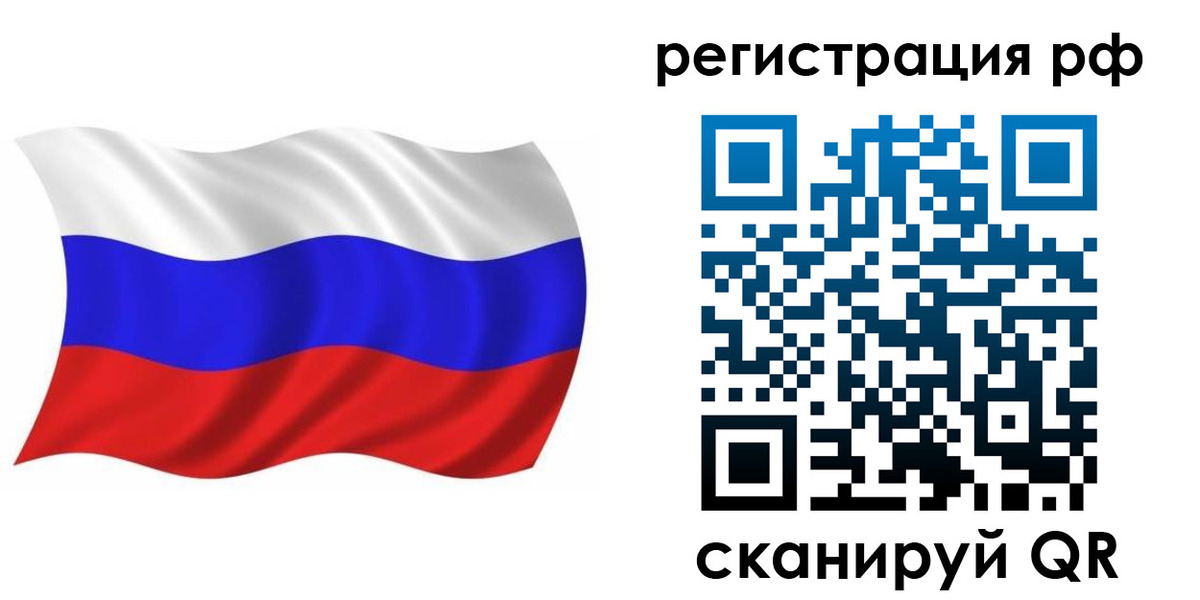 временная прописка в Нерехте