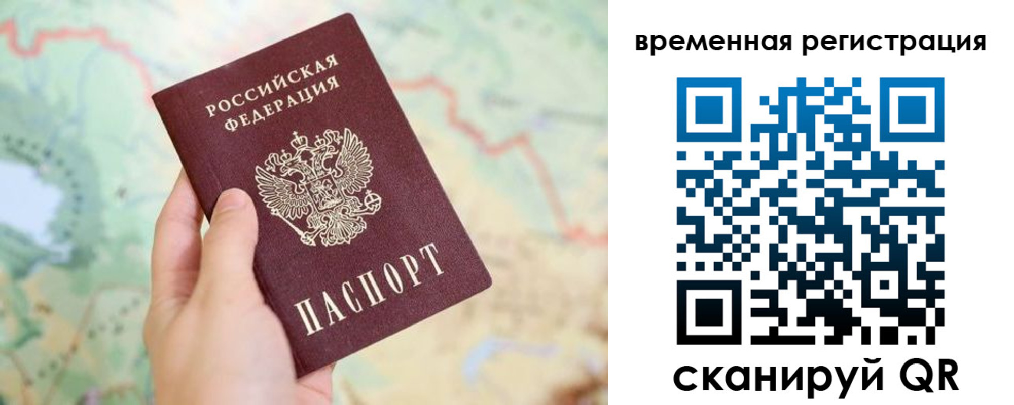 прописка для работы в Нерехте
