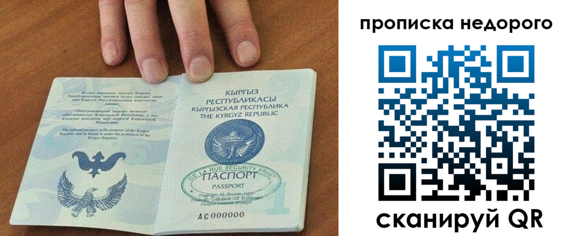 прописка для военкомата в Нерехте